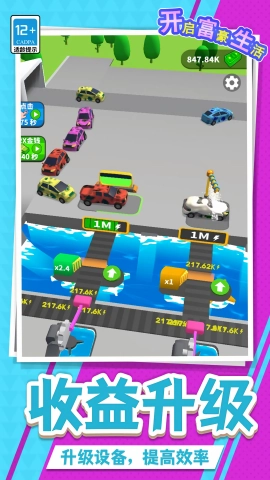 开启富豪生活安卓版图3