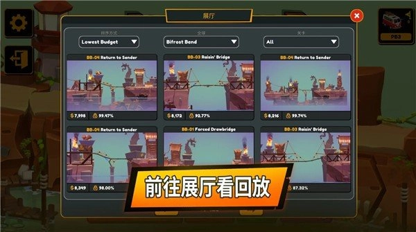 保利桥3游戏安装包图2