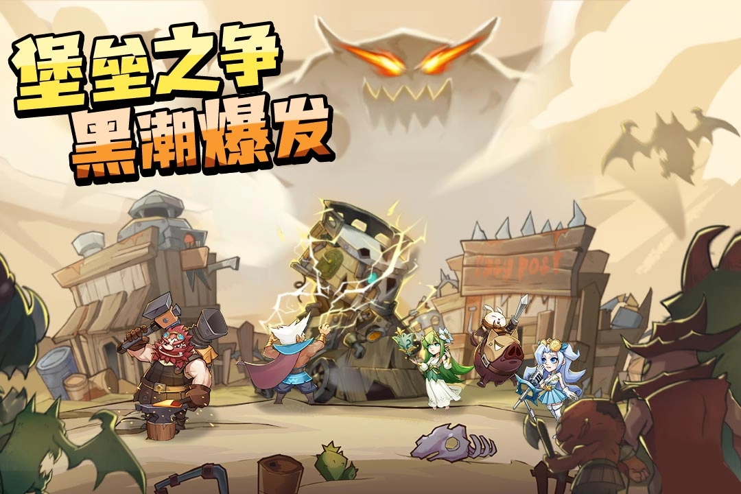 进击的堡垒游戏纯净版图1