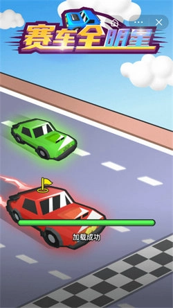 赛车全明星正版图1