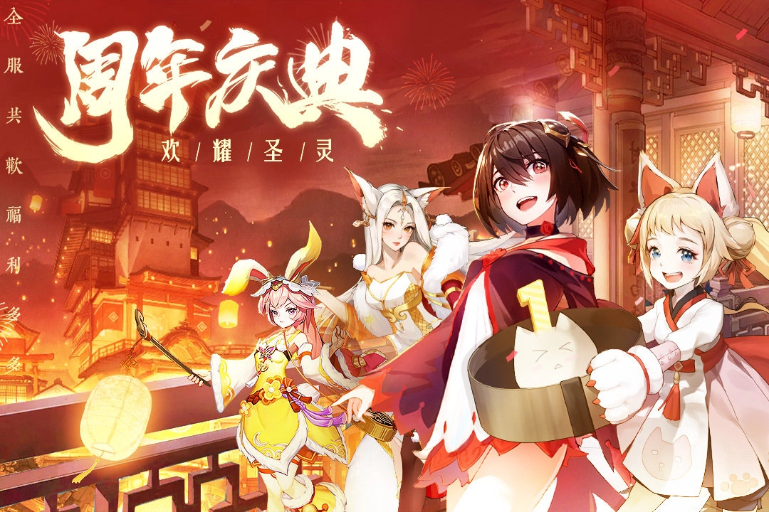 圣灵之境安卓免费版图4