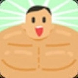 肌肉王养成记手机最新版