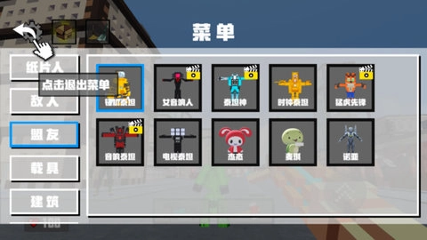 像素乱斗世界游戏纯净版图3