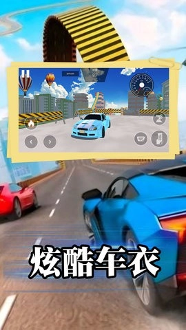 飙车特技大师原版图2