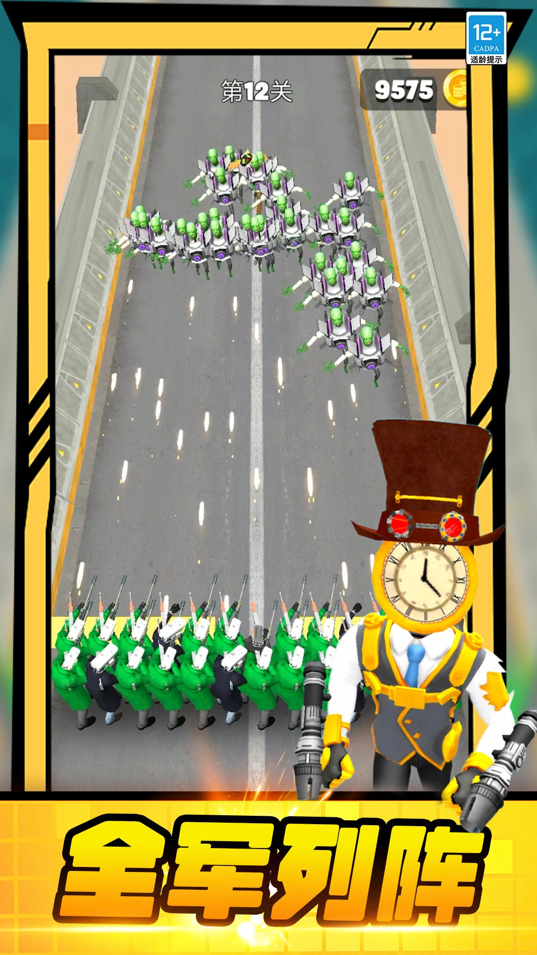 群战大师手游版