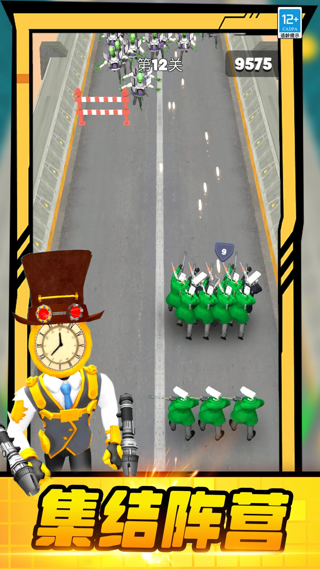 群战大师手游版