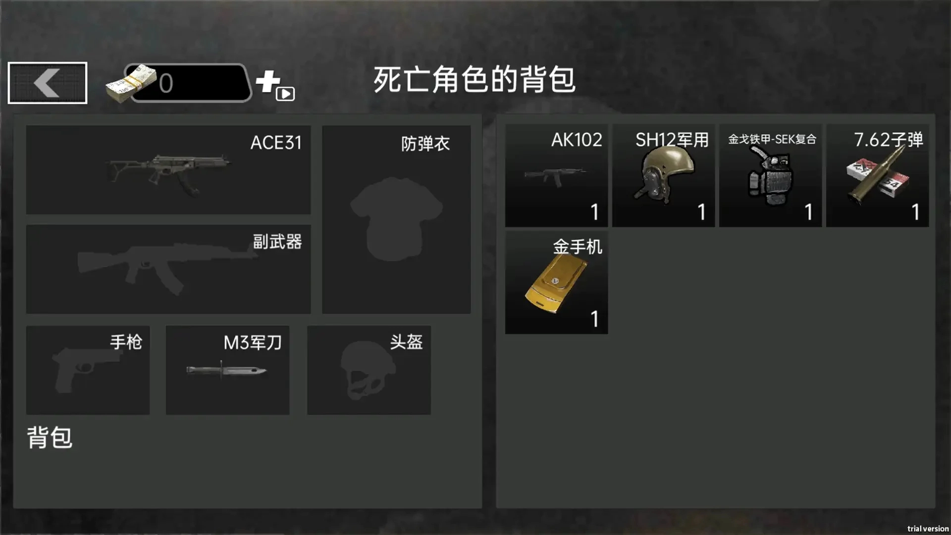 末日生存战斗手机正版图3