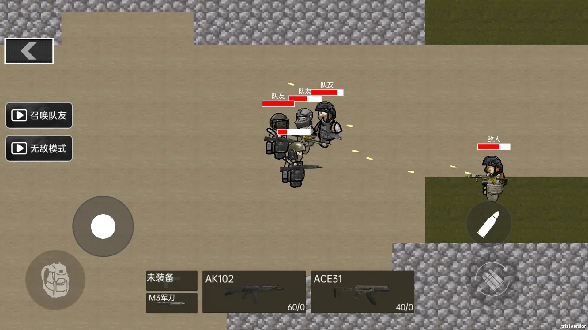 末日生存战斗手机正版图2