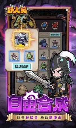 野人纪手游无广告版图3