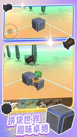 神奇构建世界手机免费版图2