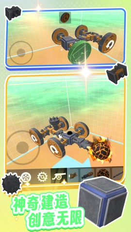 神奇构建世界手机免费版图3