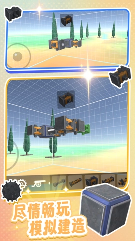 神奇构建世界手机免费版图1