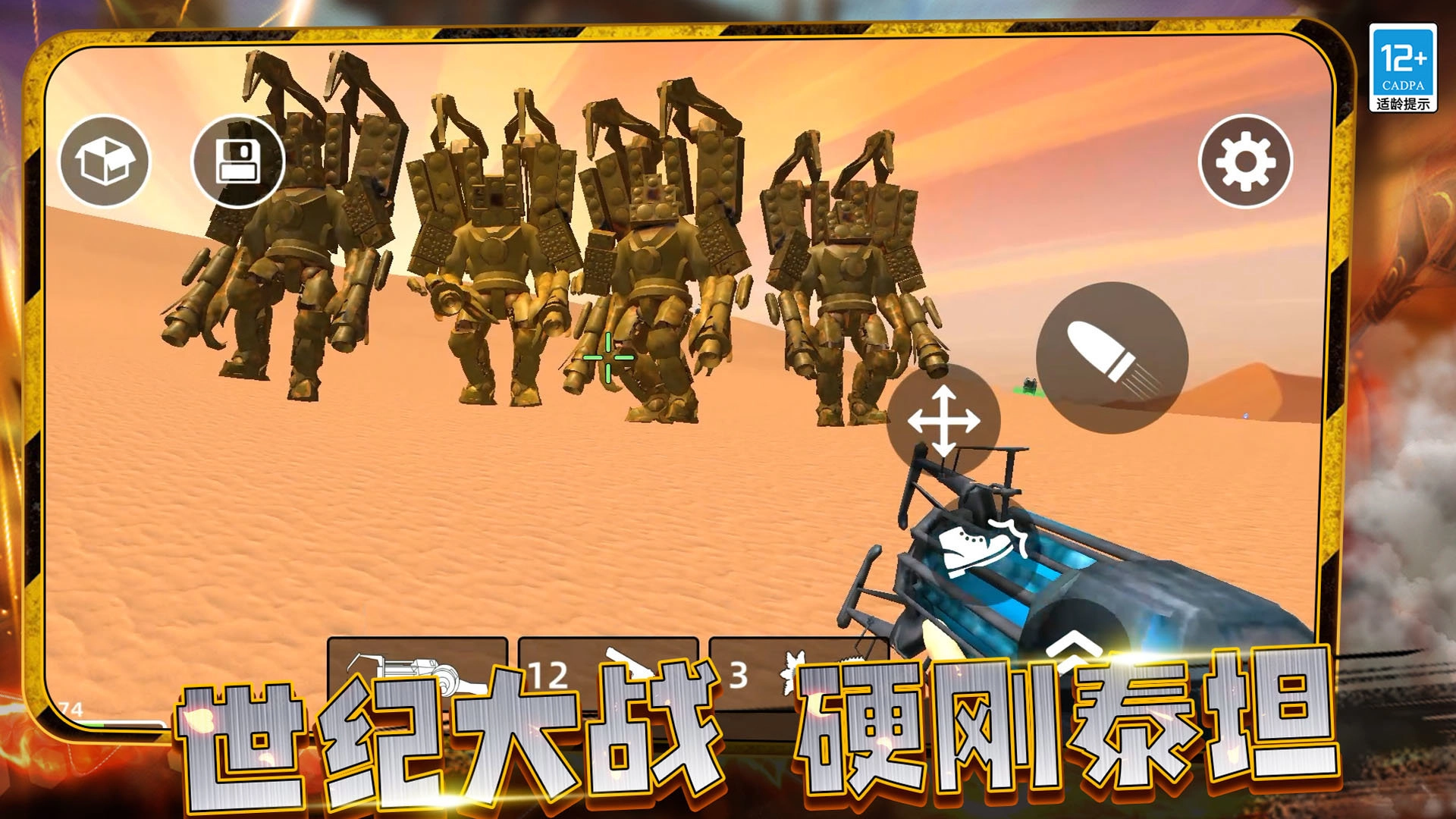 疯狂战争大师手机最新版图2