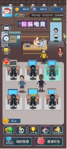 蜘蛛电竞安卓免费版图2