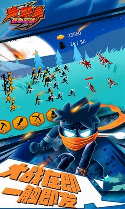 火柴人战争前线直装版图3