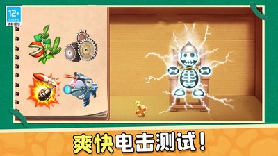 暴揍橡皮人游戏绿色版图3