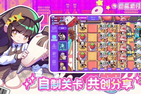 盲盒派对安卓直装版图2