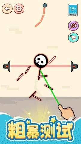 火柴人别想逃游戏安装包图3