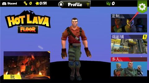 热熔岩地板手游直装版图1