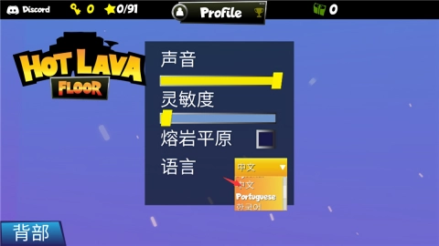 热熔岩地板手游直装版图2