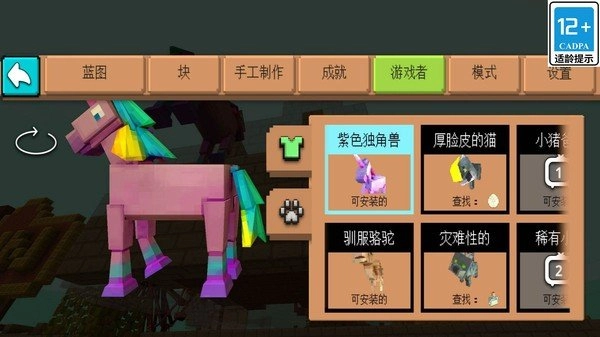 方块家园游戏完整版图2