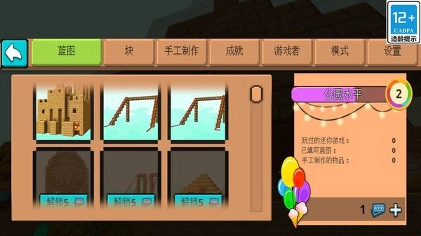 方块家园游戏完整版图1