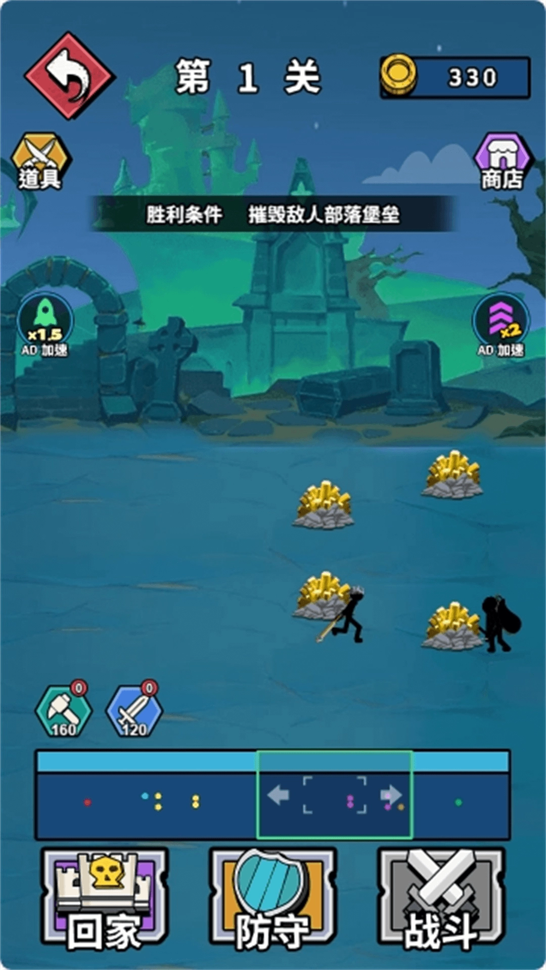 绝望火柴人安卓官方版图2