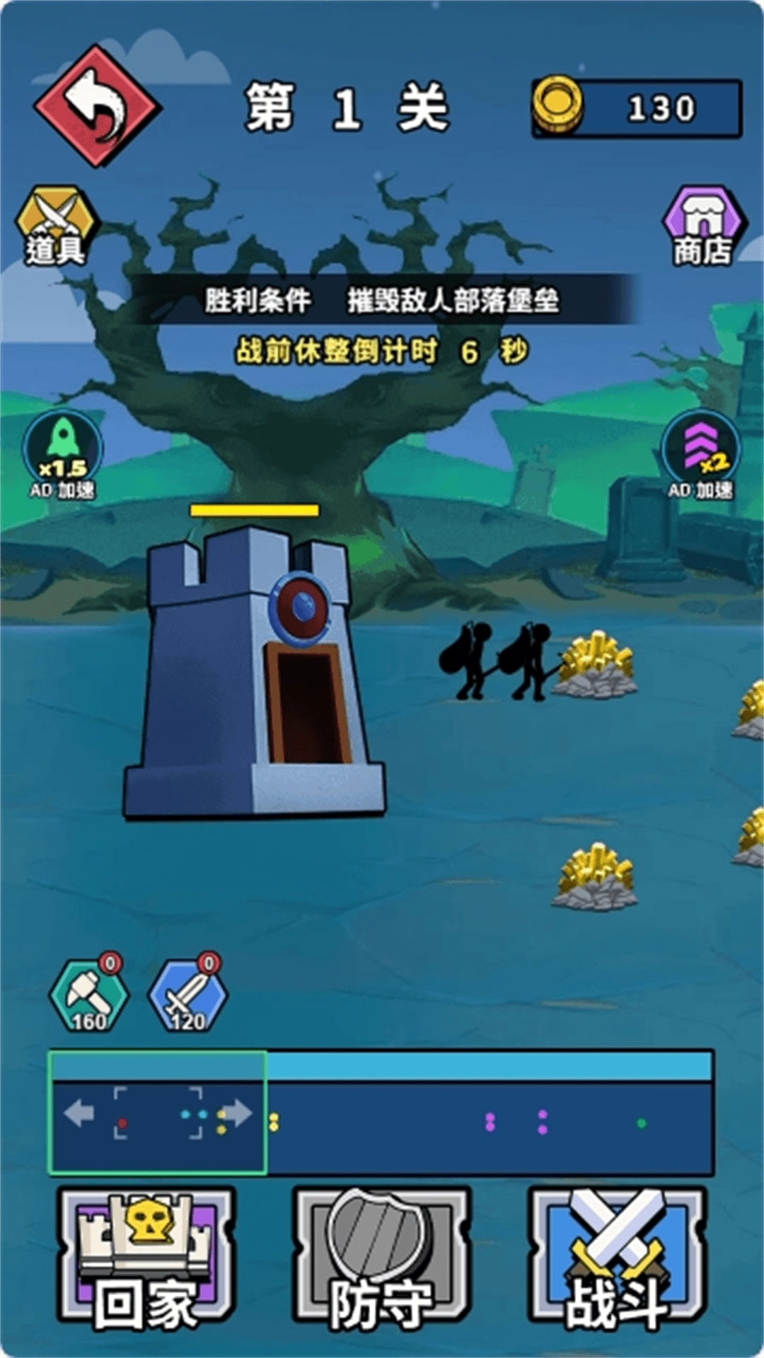 绝望火柴人安卓官方版图3