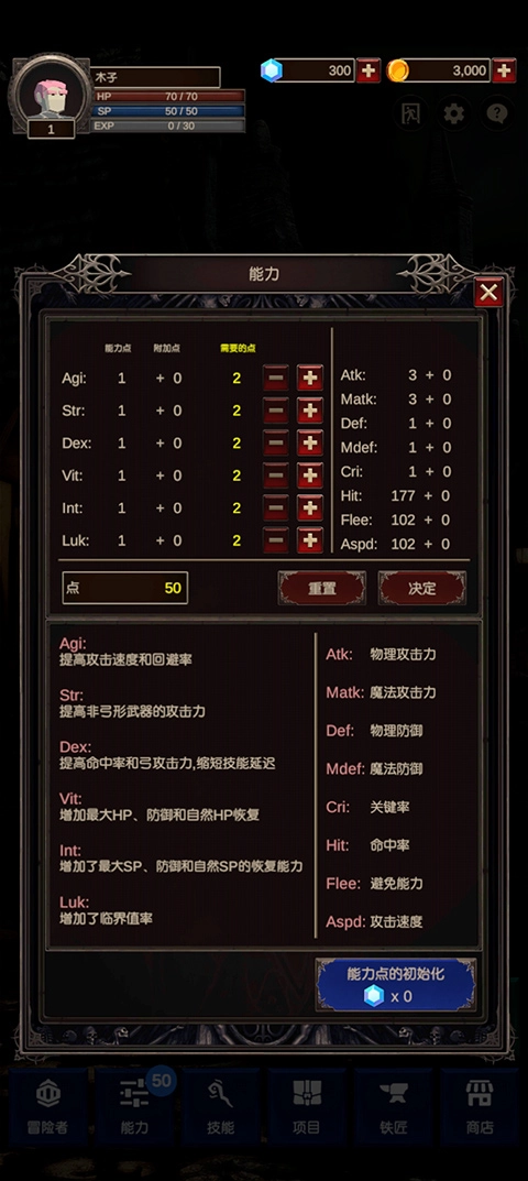 seeker2无广告版图1