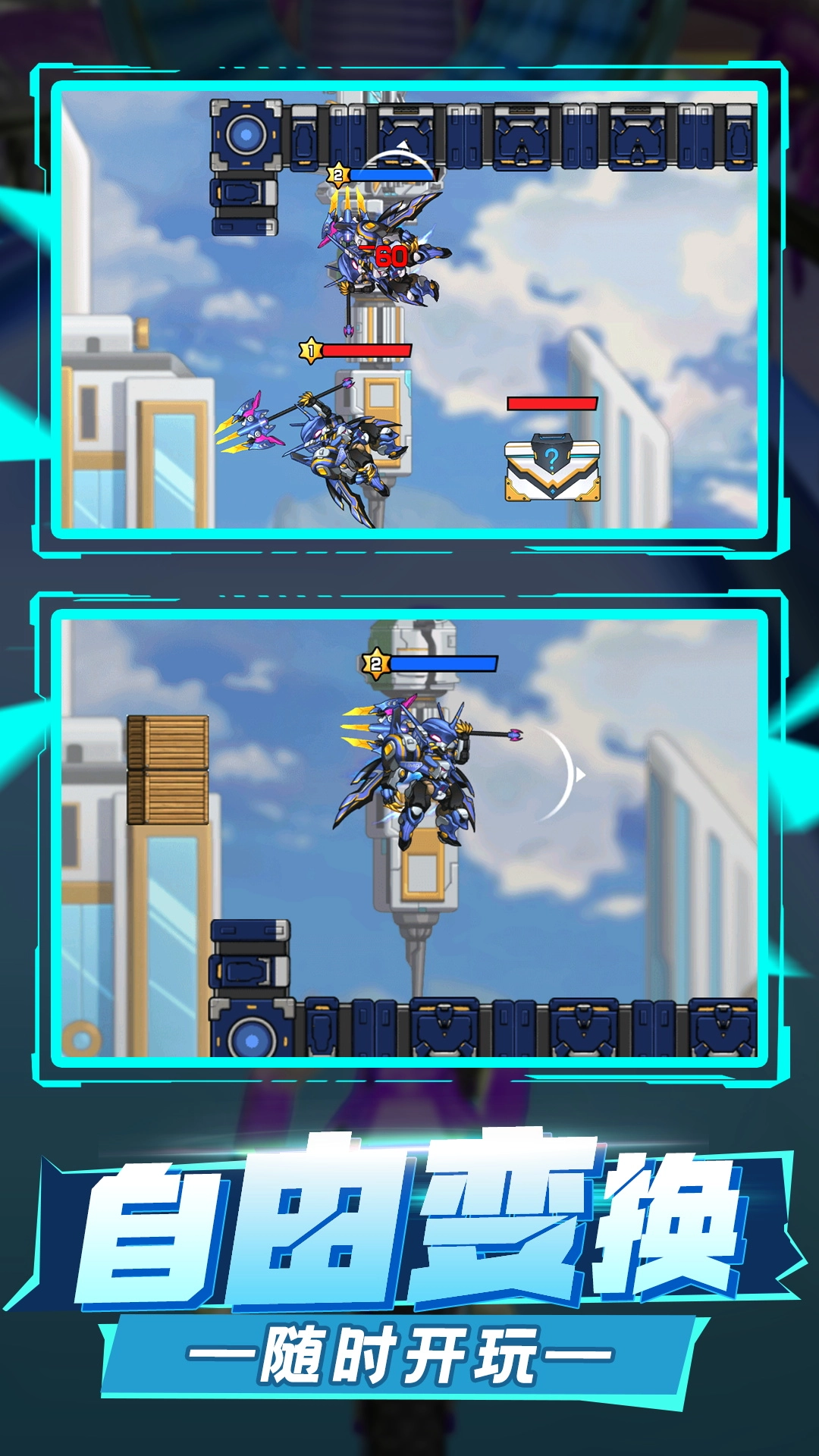 机甲战斗大师官方版图1