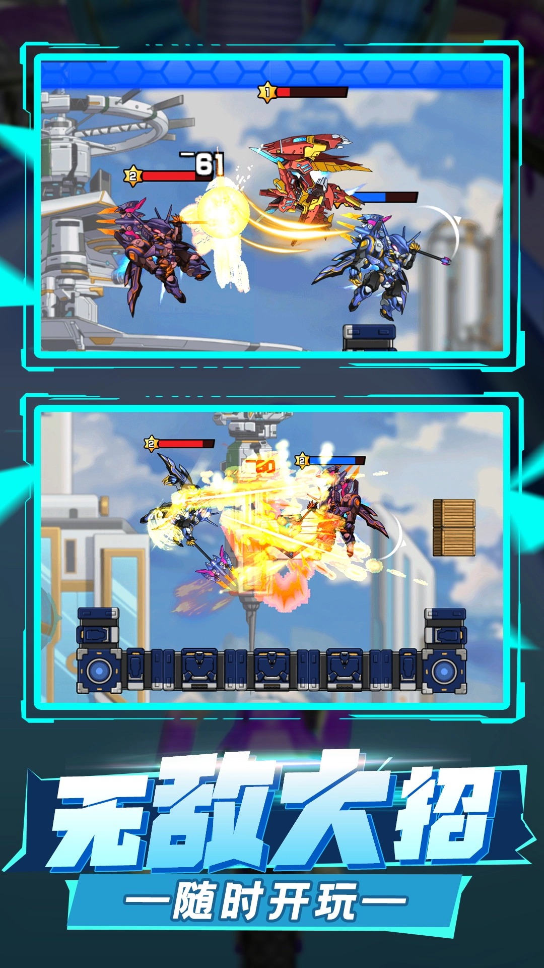 机甲战斗大师官方版图2