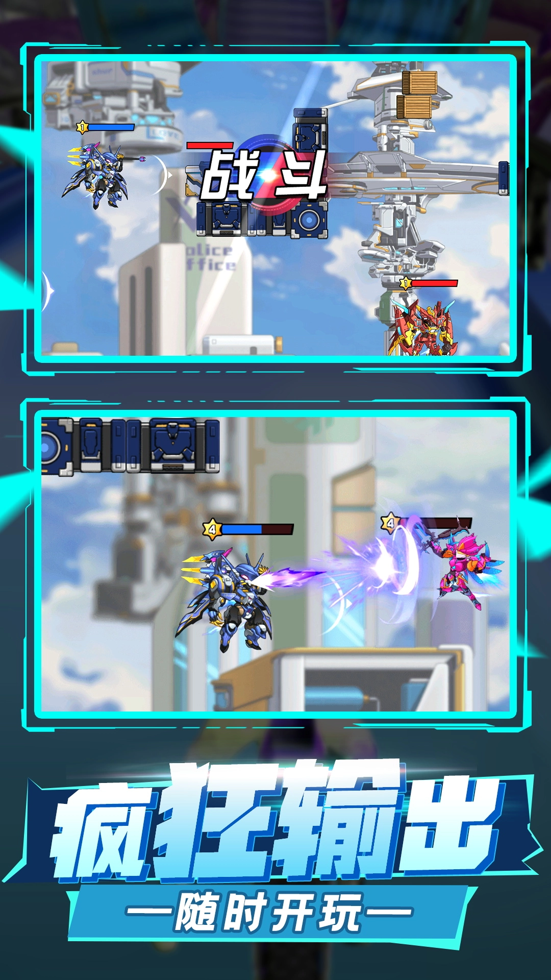 机甲战斗大师官方版图3