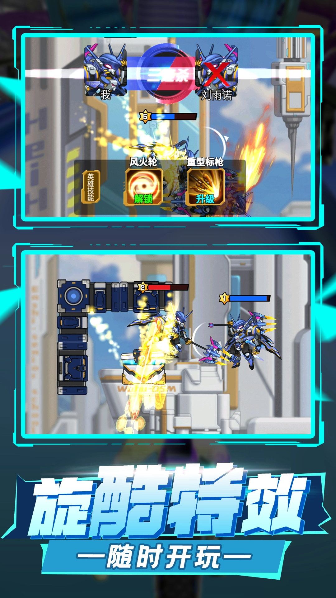 机甲战斗大师官方版图4