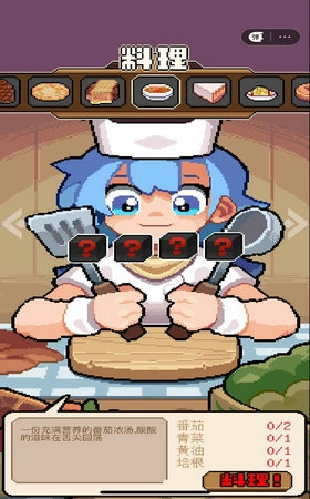 洛洛芙草药工房免费原版图2