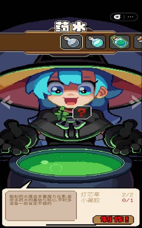 洛洛芙草药工房免费原版图3