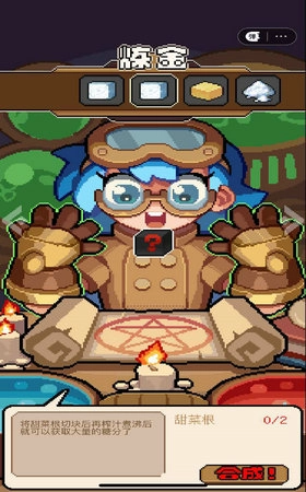 洛洛芙草药工房免费原版图4