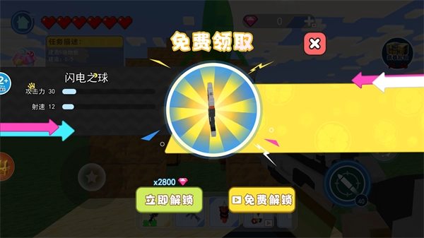 烦人的创村民游戏官方版图4