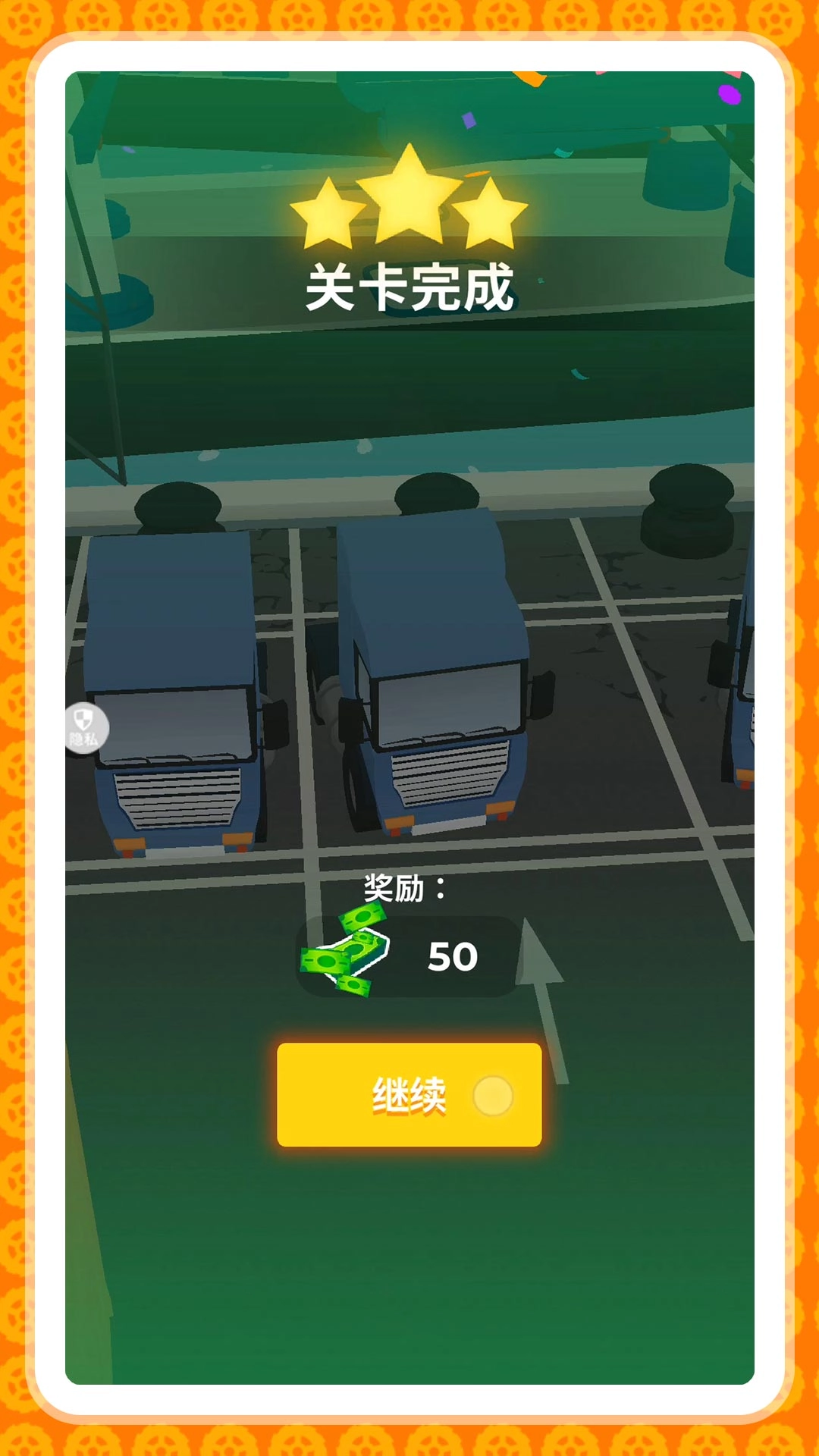 弯道超车2最新版图2
