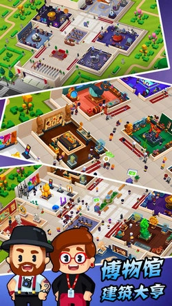 博物馆建筑大亨官方最新版图3