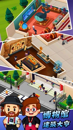 博物馆建筑大亨官方最新版图2