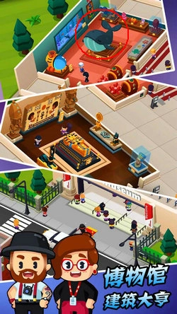 博物馆建筑大亨官方最新版图4