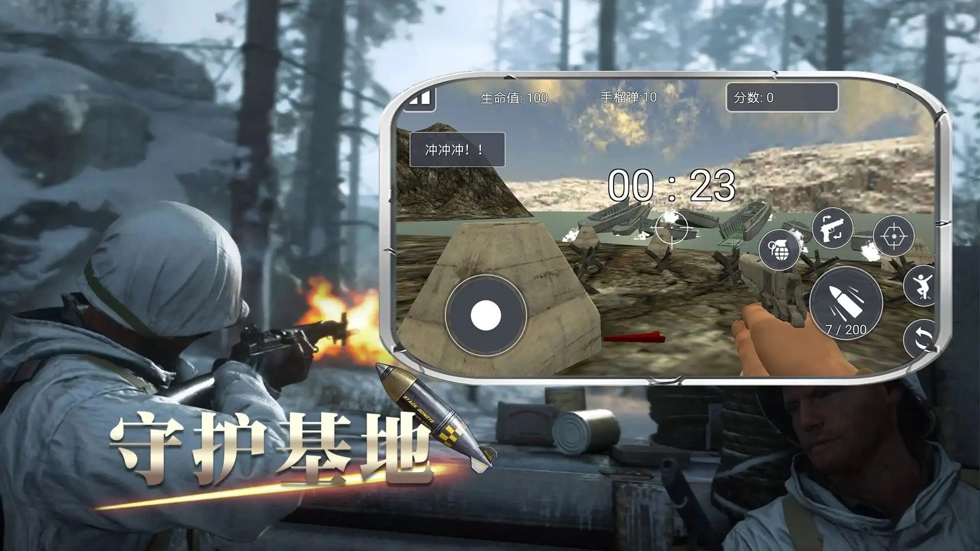 战地精英3D直装版图3