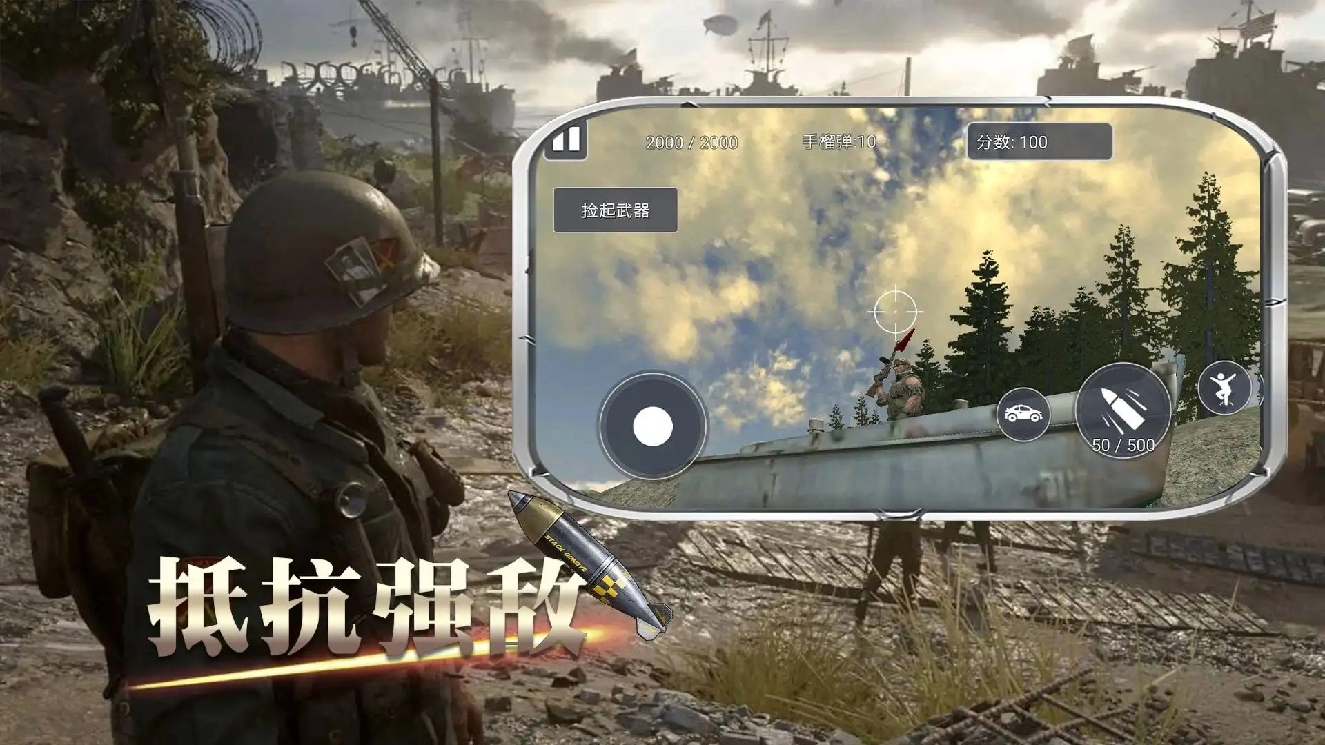 战地精英3D直装版图1