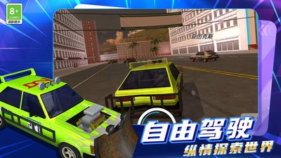 迷你城市驾驶安卓版图1