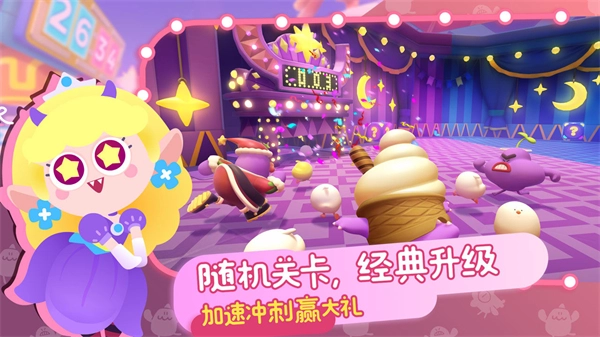 PuffGo帕提派对正版图3