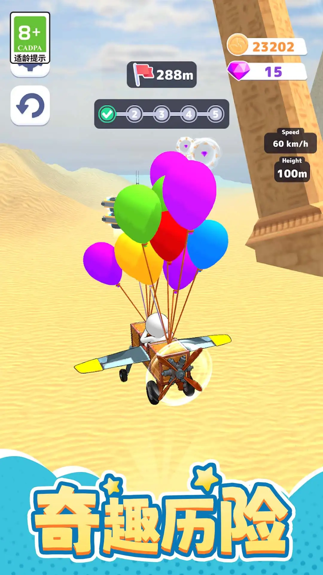 魔法机械师安卓版图2