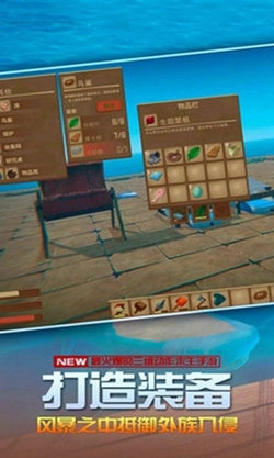 海底生存免费版图3