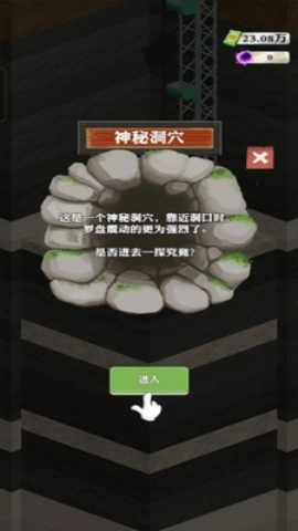 王铲铲的致富之路游戏安装包图3