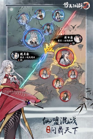 修真江湖2无广告版图2