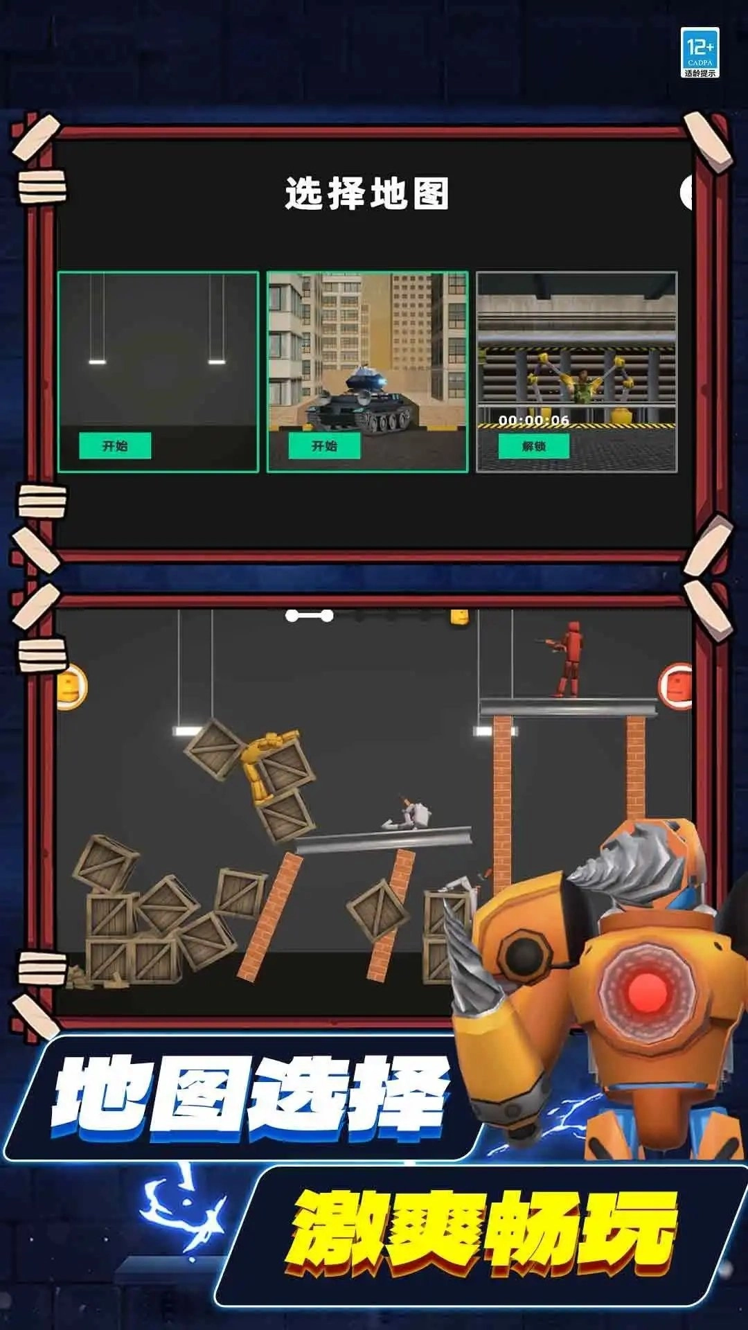 沙盒探险生存安卓版图2